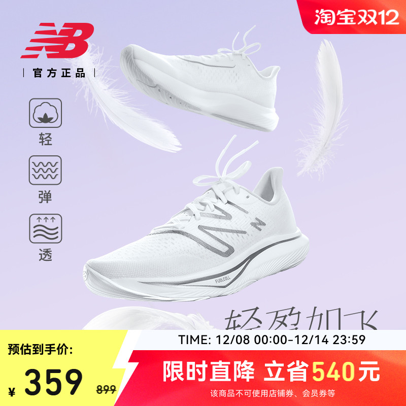 NEWBALANCE官方Rebelv3跑步鞋
