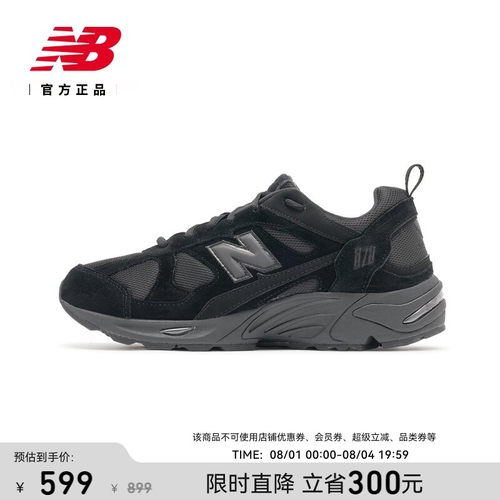 NewBalanceNB官方运动鞋878