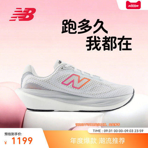 NewBalanceNB运动跑步鞋