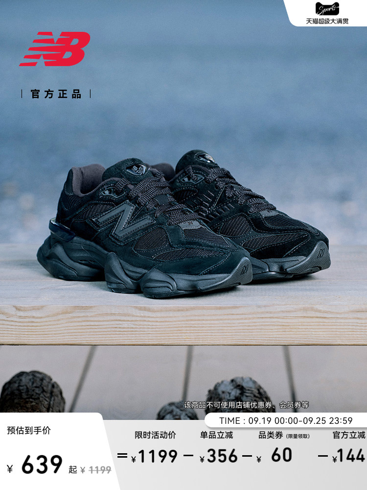 New Balance 9060 idman ayaqqabısı, qalın altlıqlı, unisex