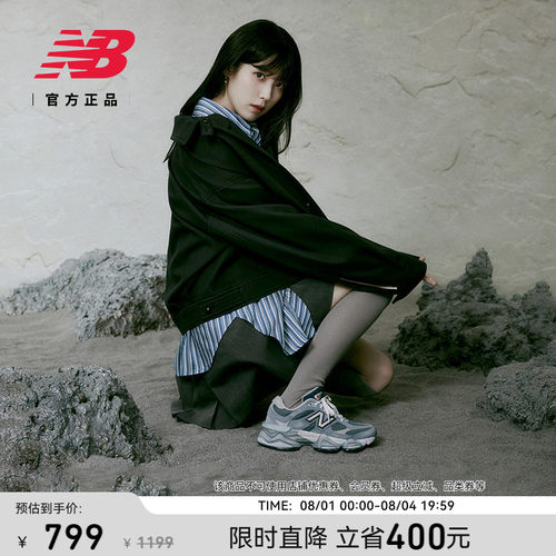 NewBalanceNB官方小象蹄老爹鞋