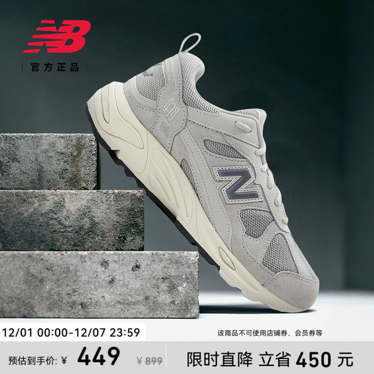 NewBalanceNB官方878系列老爹鞋