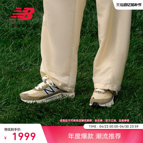 NewBalanceNB官方990v6休闲鞋
