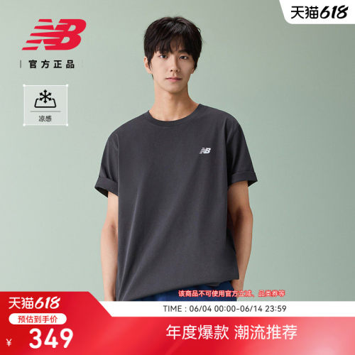 NewBalance新款男舒适短袖T恤