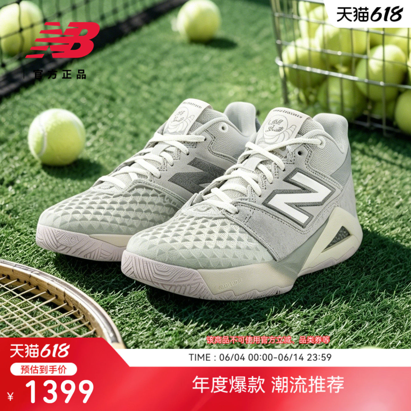 法网系列 | NB官方26新款Coco Gauff签名系列女运动网球鞋WCOC9P6