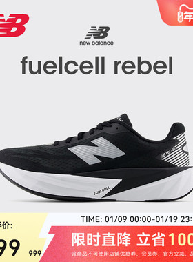 New Balance NB官方男女款Rebel v5经典专业轻量速训缓震跑步鞋