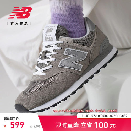 NewBalance官方574系列休闲鞋