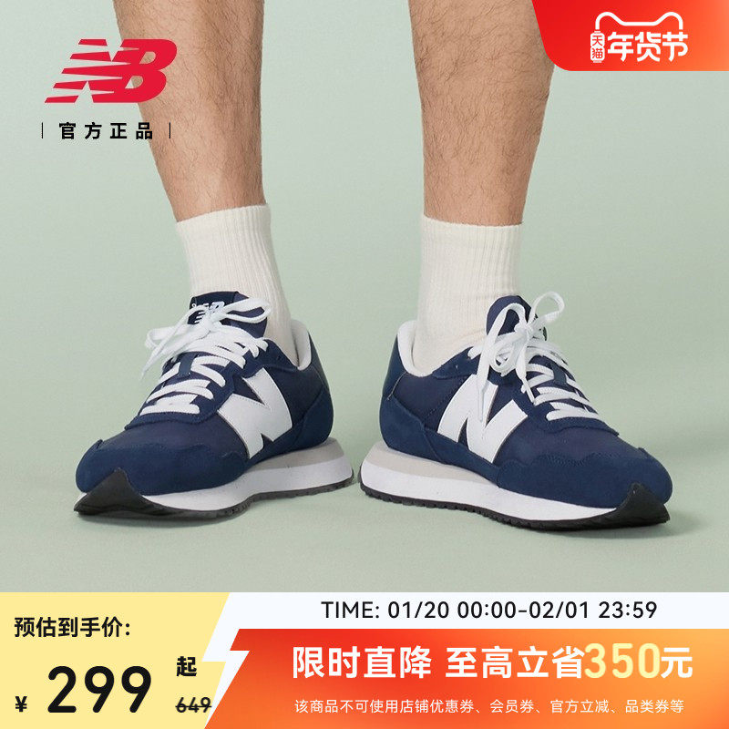 New Balance NB官方正品男女情侣同款薄底复古运动休闲鞋MS237WM,运动鞋new,运动休闲鞋,淘宝优惠券,粉丝福利购,淘宝优惠卷