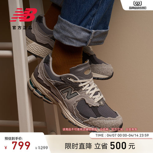 NEWBALANCENB官方2002R休闲鞋