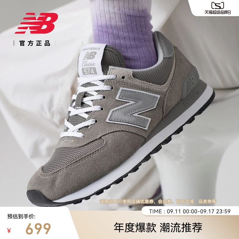 NewBalance官方574系列休闲鞋										