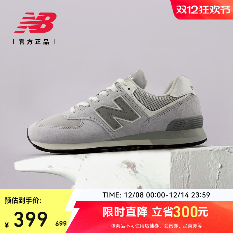 NEWBALANCE574系列运动休闲鞋