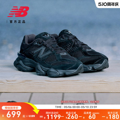 NEWBALANCENB官方9060老爹鞋