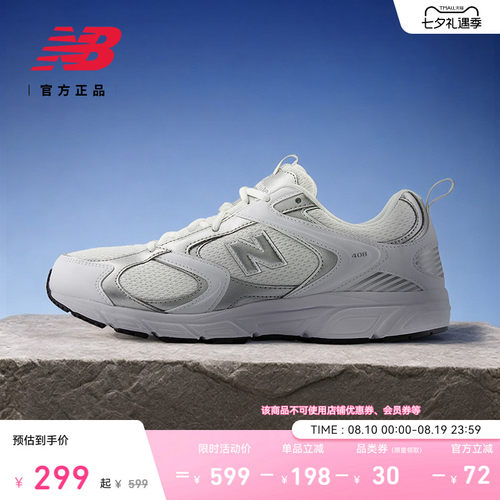 NewBalance408系列老爹鞋