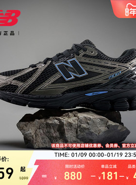 New Balance NB官方正品男女同款复古百搭厚底增高老爹鞋U1906RCN