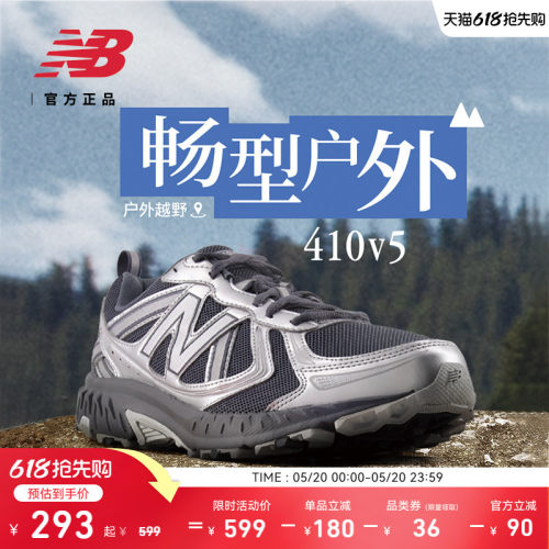 NewBalanceNB官方410v5休闲鞋