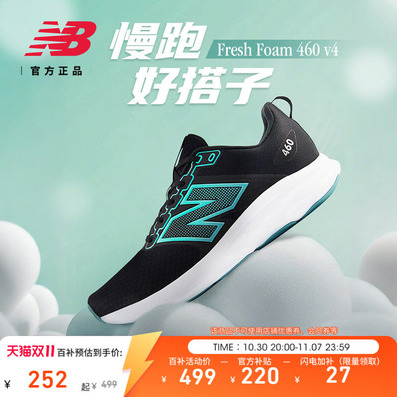 New Balance NB官方26秋新男款460 v4舒适慢跑初级入门运动跑步鞋