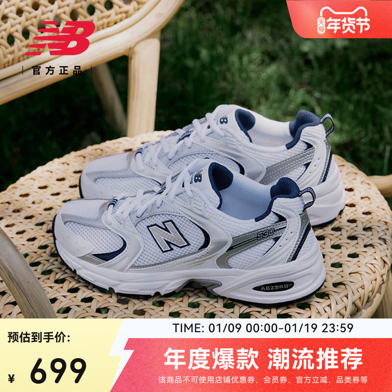 New Balance NB ��Ůͬ�� �����ܲ��ϵ�Ь MR530SG 699Ԫ
