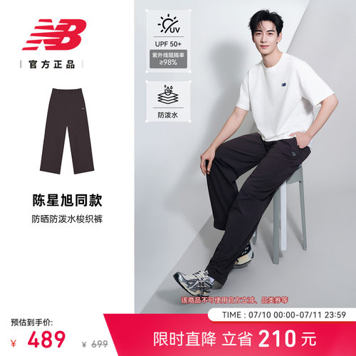 NewBalance男款经典梭织裤