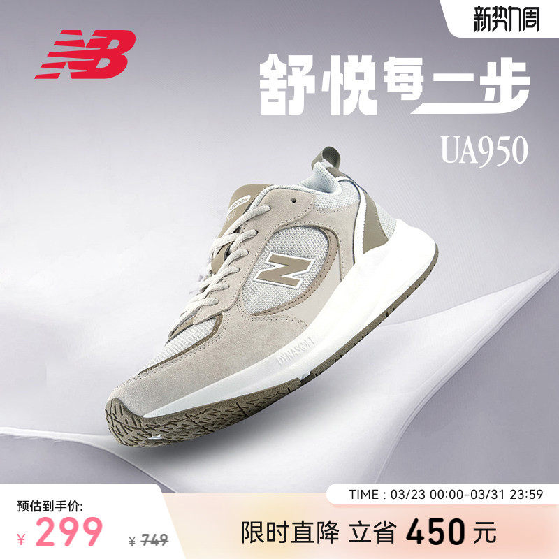 New Balance NB官方正品男女情侣鞋UA950舒适缓震