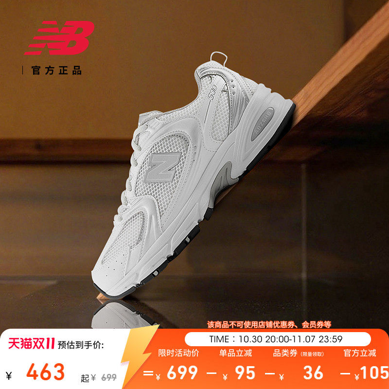 New Balance NB官方秋季男女款透气轻便复古耐磨老爹鞋MR530EMA