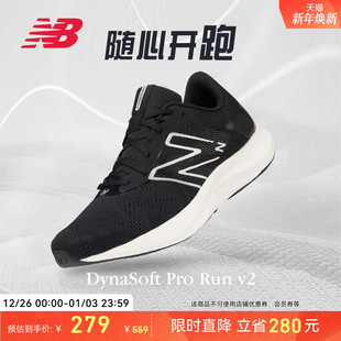 Balance v2舒适轻量专业缓震跑步鞋 NB官方正品 Run 男女Pro New