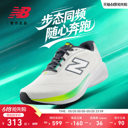 NB680V9缓震竞速公路跑步鞋