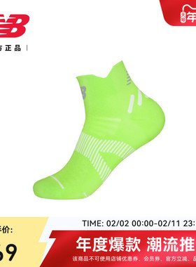 New Balance NB官方正品情人节新男女款休闲运动跑步短袜LAS52431