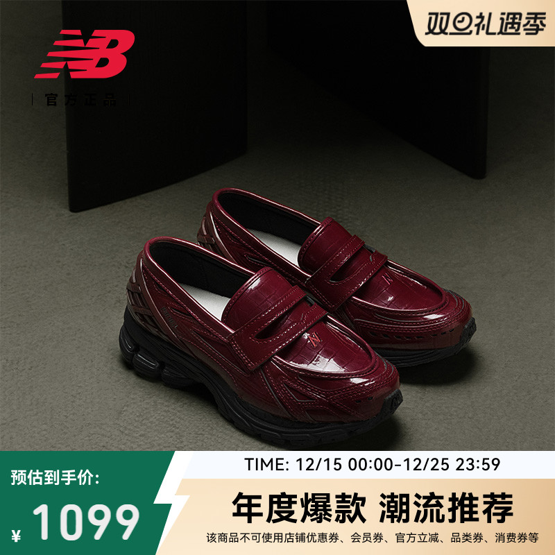 NewBalance男女款ins静奢乐福鞋U1906LAR