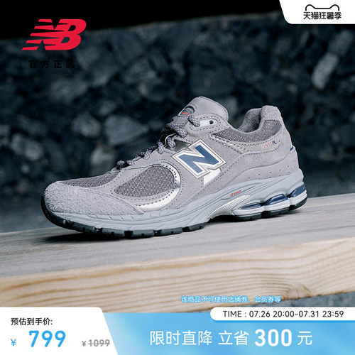 NewBalanceNB官方2002R休闲鞋