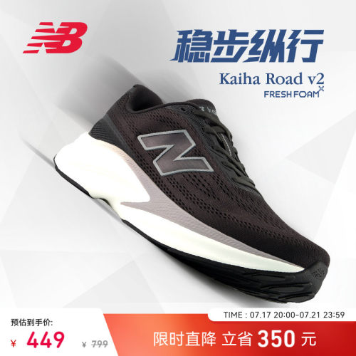 NewBalanceNB官方缓震跑步鞋