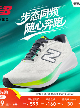 New Balance NB官方26新款680 v9专业运动竞速缓震保护公路跑步鞋