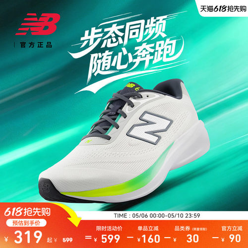 NB680V9缓震竞速公路跑步鞋