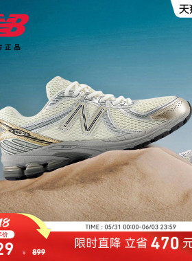 New Balance NB官方正品男女同款网面透气轻便跑鞋老爹鞋ML860SG2