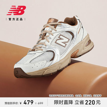 New Balance NB官方正品男女复古透气网面运动跑步老爹鞋MR530NI