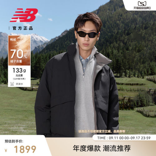 NB官方冬季新款保暖运动羽绒服