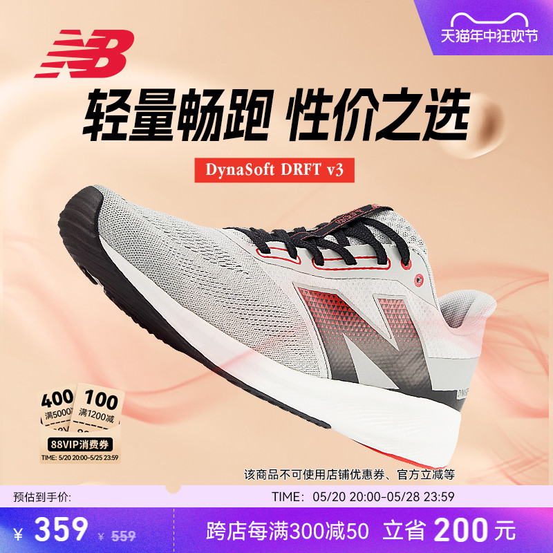 New Balance NB官方24年新款DRFT v3轻量舒适回弹入门男女跑步鞋