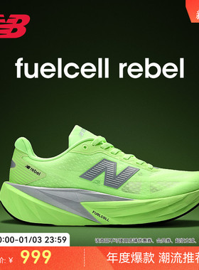 New Balance NB官方男女情侣款专业缓震轻量速训跑步鞋Rebel v5 
