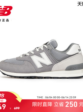 New Balance NB 官方男女574系列复古轻便百搭运动休闲鞋U574TG2