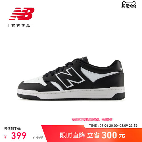 NB官方男女款休闲板鞋