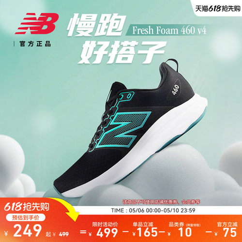 NewBalanceNB官方运动跑步鞋