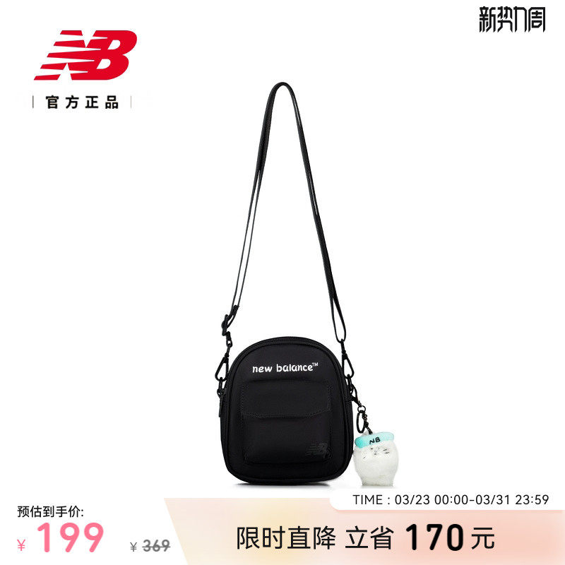 New Balance NB官方正品女士休闲舒适潮流百搭运动斜挎