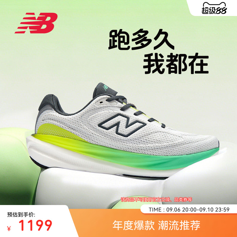 上海女子半马|NB官方秋季1080 v15新男女款缓震马拉松专业跑步鞋
