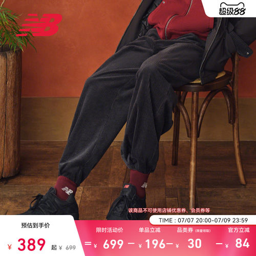 NewBalance秋冬男灯芯绒直筒裤