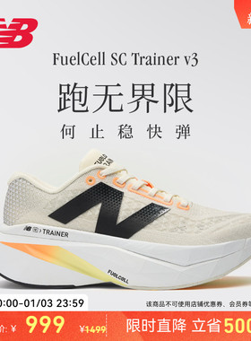 New Balance NB官方男女情侣款SC Trainer v3碳板竞速训练跑步鞋