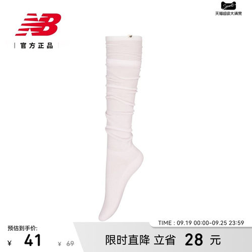 NB26新款女款舒适及膝运动袜