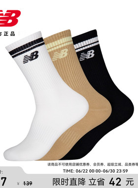 New Balance NB官方正品26新款男女款舒适百搭休闲长袜LAS54452