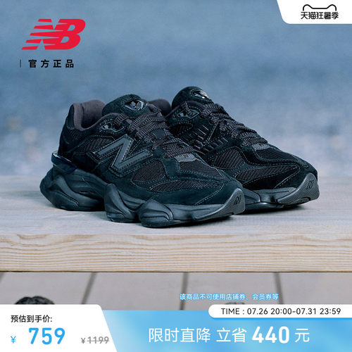 NEWBALANCENB官方9060老爹鞋