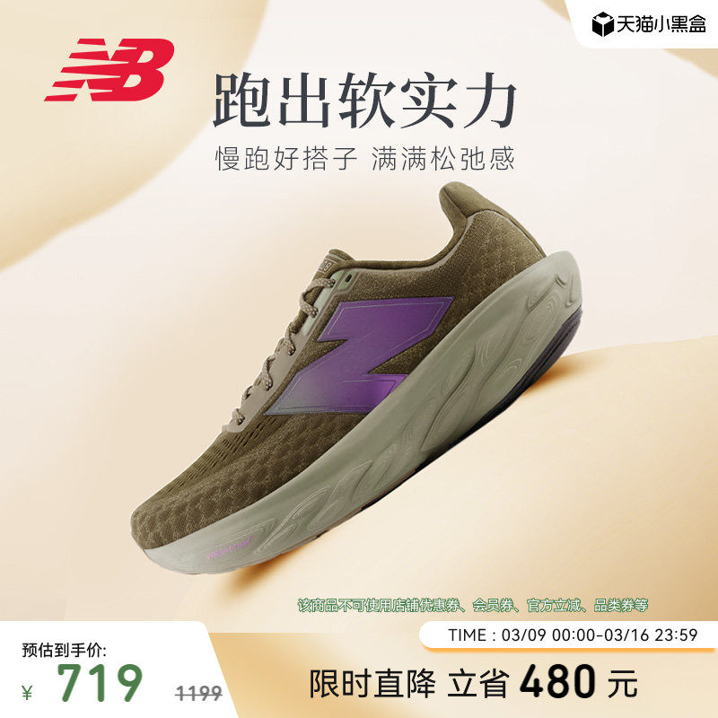 New Balance NB官方新品1080 v14缓震保护竞速回弹男女运动跑步鞋