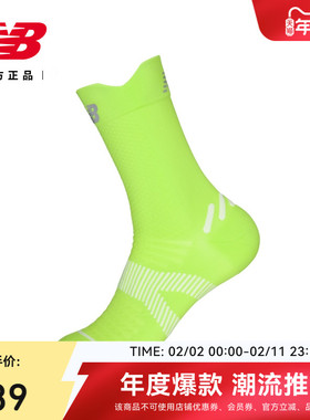 New Balance NB官方情人节26新款男女款舒适竞速跑步长袜LAS52433