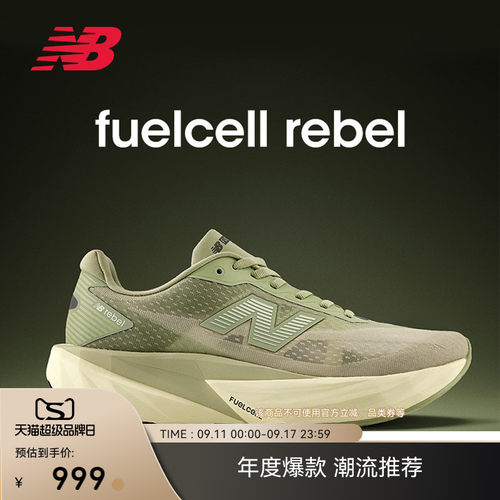 NewBalanceNB官方竞速跑步鞋